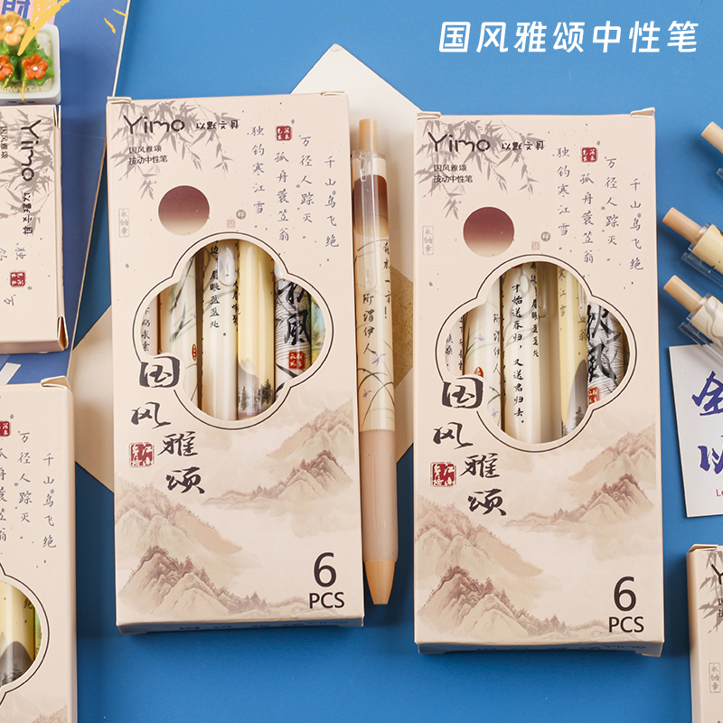 Guofeng Yasong 6-piece box set creative gel pens with ancient style and artistic conception details Picture