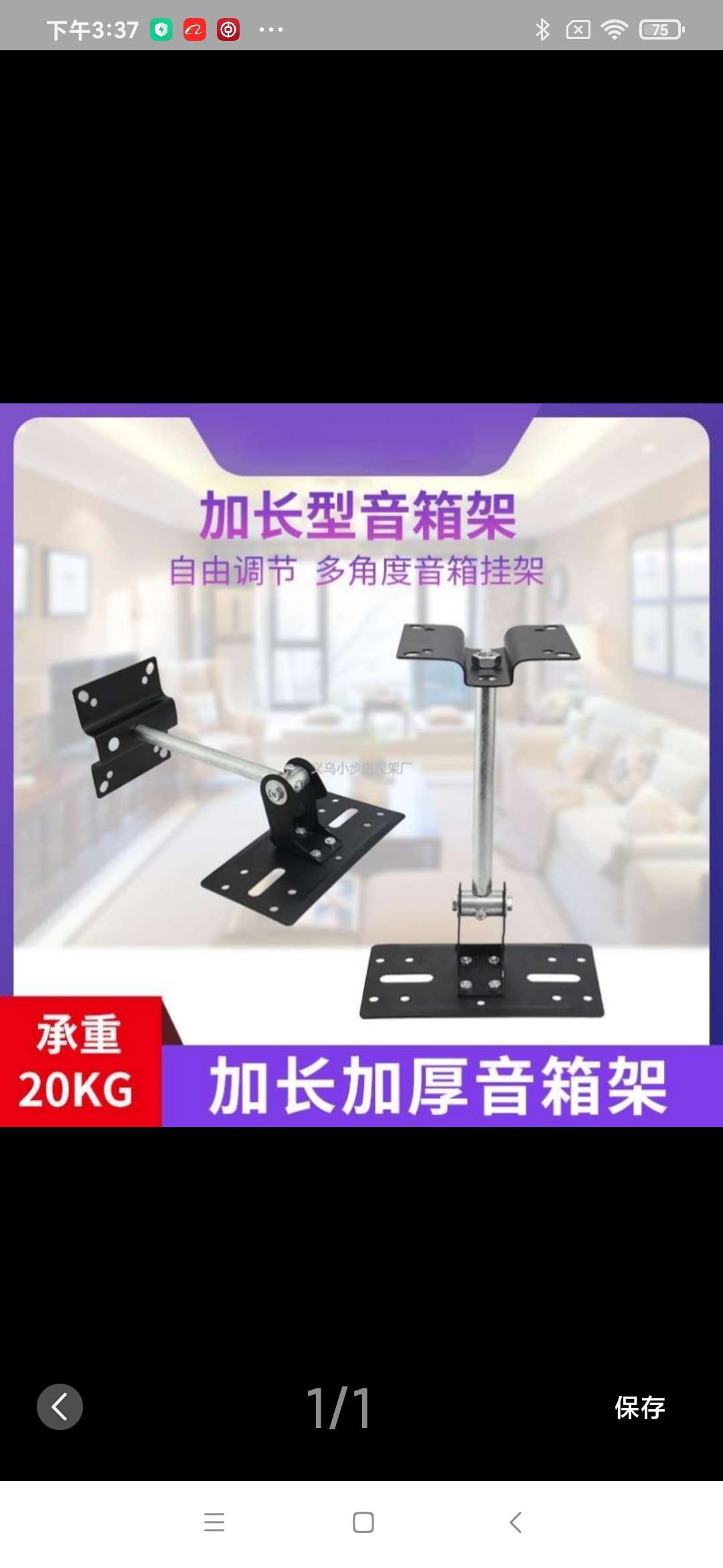 外贸内贸批发厂家直销506音箱吊架，音响壁挂支架，环绕吊架 音箱支架 ，音响专用挂架。