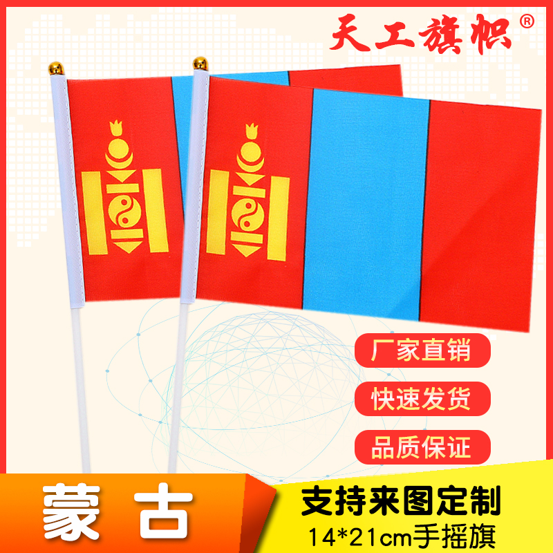 旗帜实物图