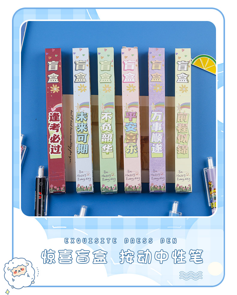 The inspiring blind box series of gel pens ensure you pass every exam and have a bright future. Cute blind box blessing pens pic 1