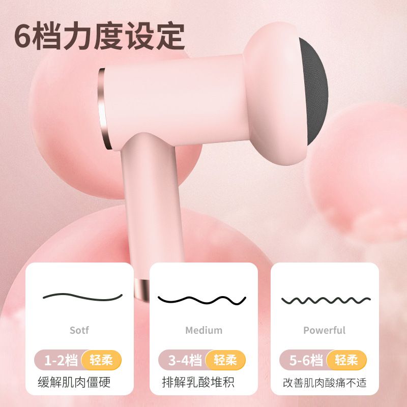 按摩器实物图