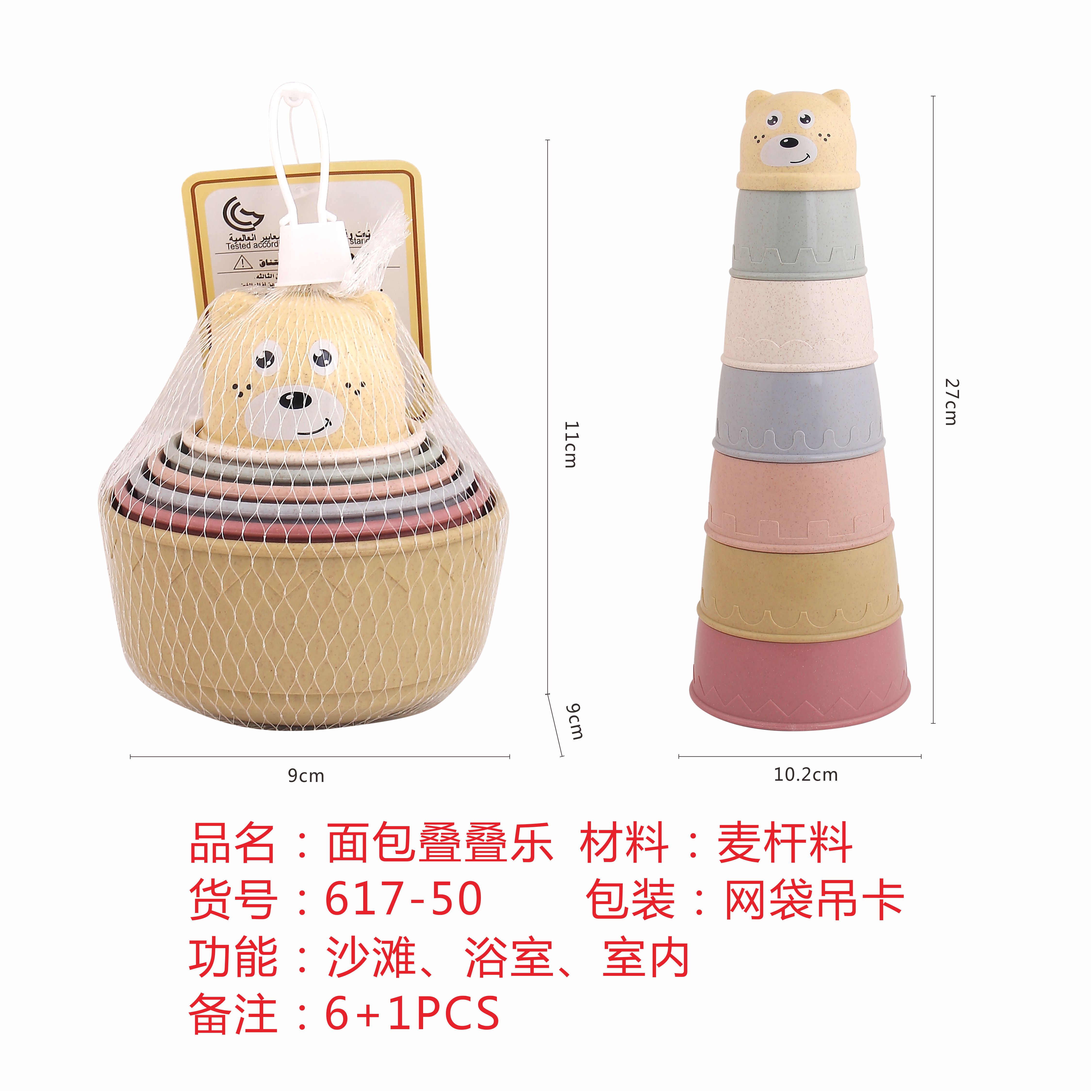 Cross-border sales Fish swimming cup Ocean Jenga Egg Jenga Bowl Jingle ball Jenga Bread Jenga baby toys kidtoys
