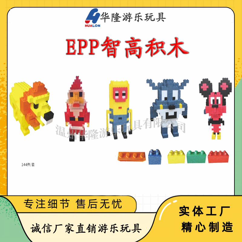 Indoor direct sales exquisite LEGO small building blocks EPP square brick round brick big building blocks Lego ball pool EPP Park EPP wisdom high square brick building blocks Hualong play toy factory direct sales of Lego bricks