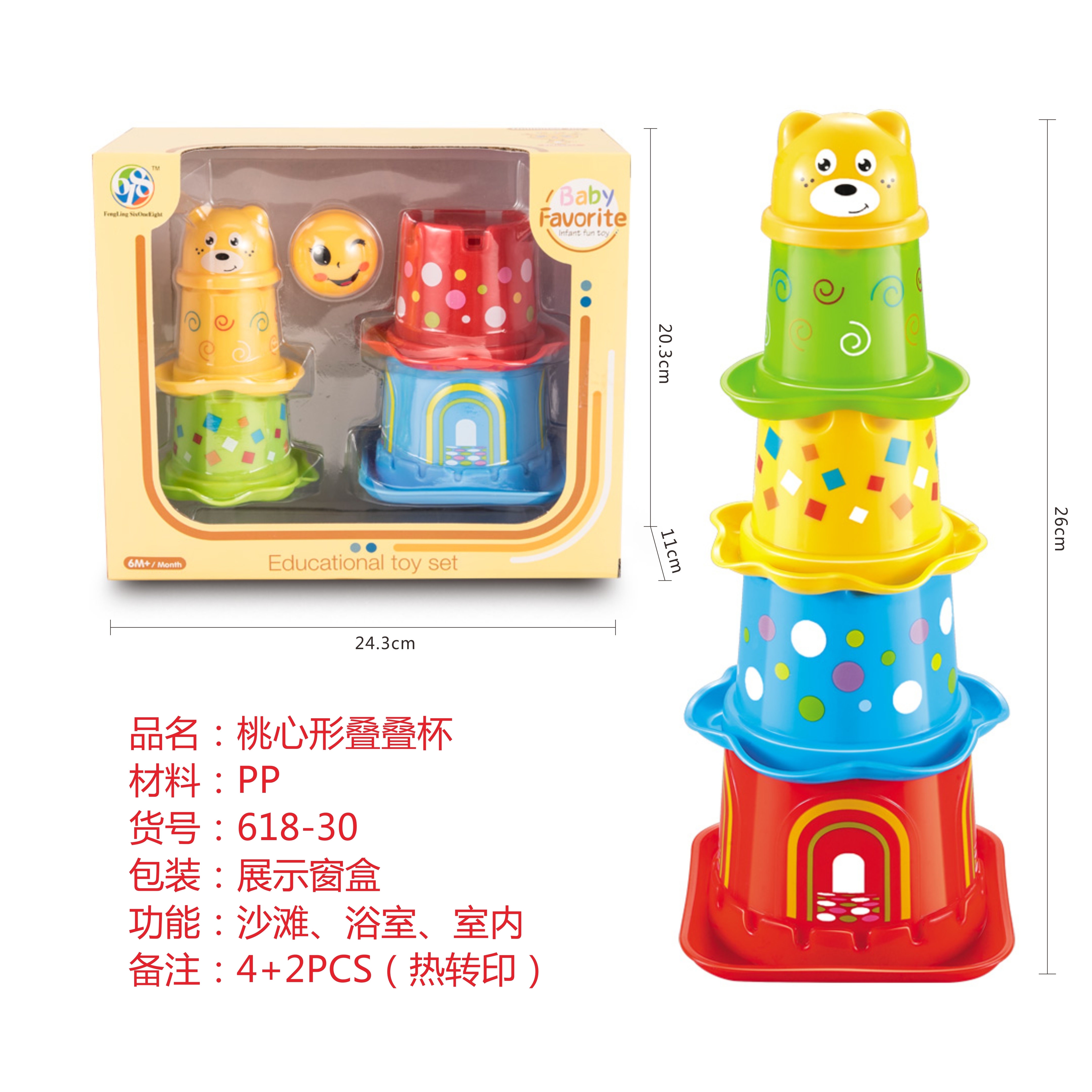 Cross-border sales ducklings bread-shaped laminated cup Ducklings Square laminated cup Ducklings round laminated cup Peach heart laminated cup baby toys kidtoys
