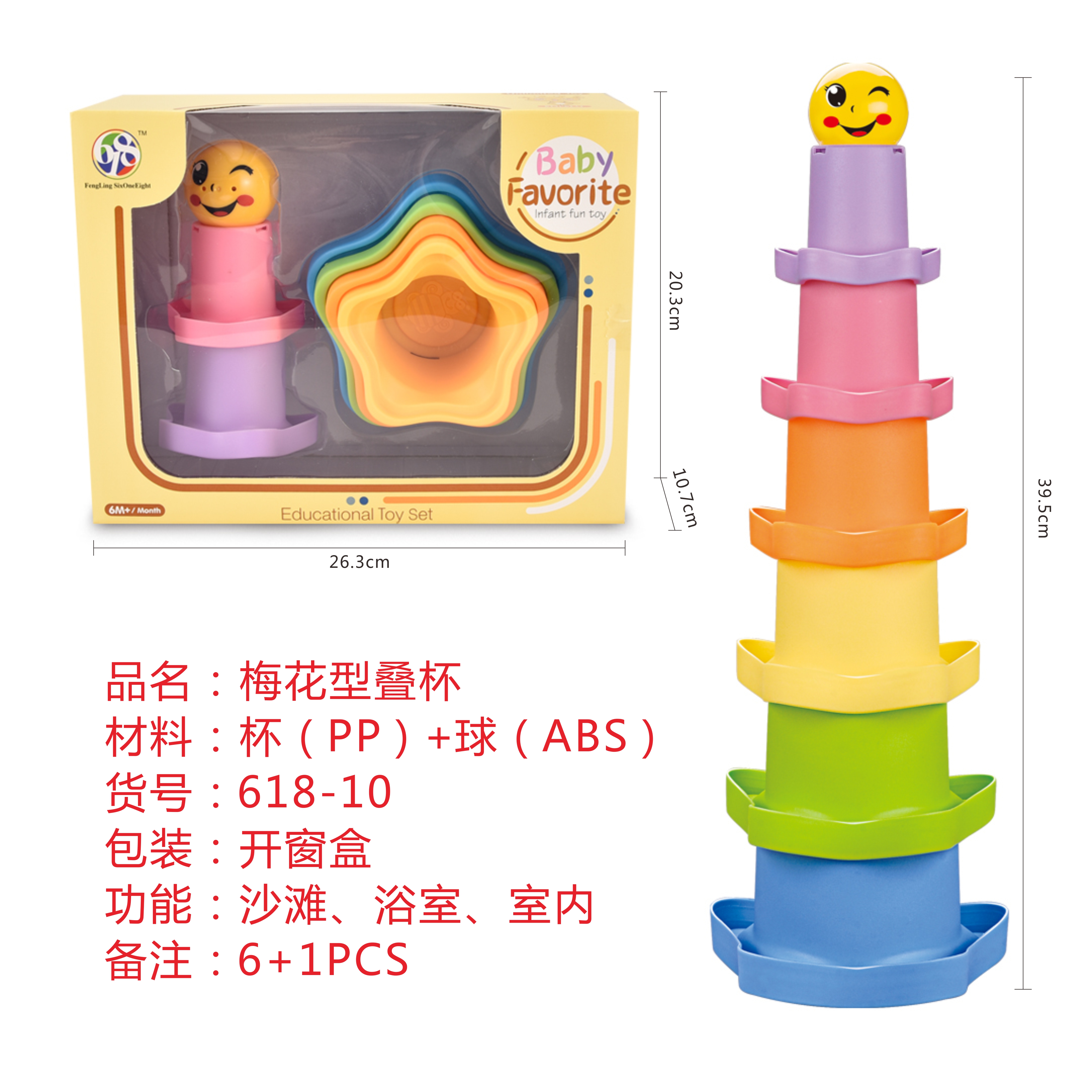 Cross-border hot hexagonal stack cup combination hand grip ball magnet stack figure plum flower stack cup baby toys kidtoys
