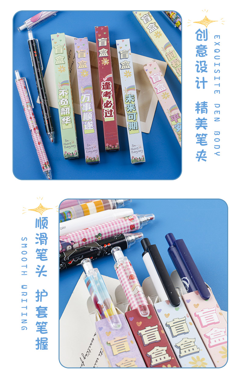 The inspiring blind box series of gel pens ensure you pass every exam and have a bright future. Cute blind box blessing pens pic 4