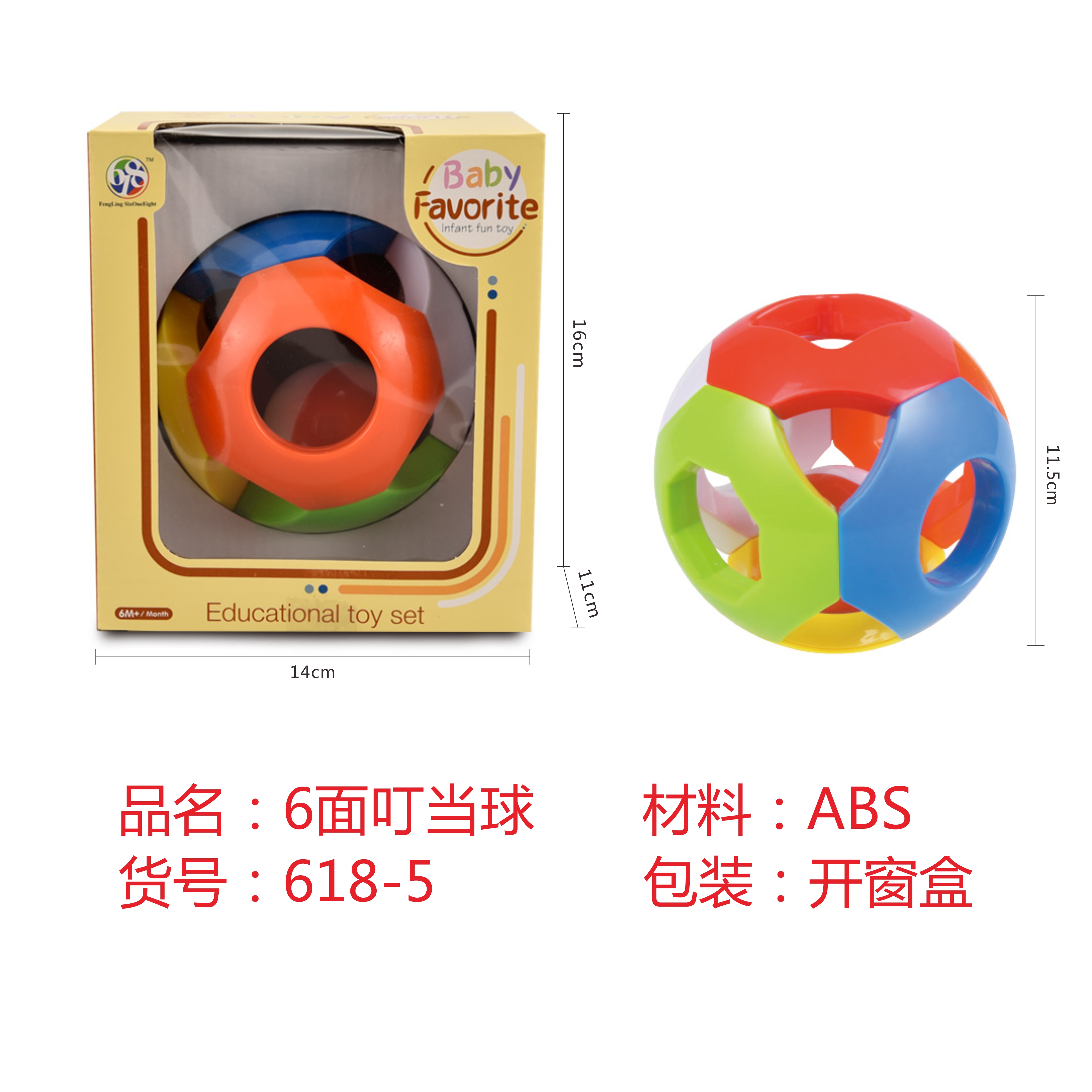 跨境热销心型叠叠杯四方形叠叠杯 益智六边型叠杯趣味五彩叮当球益智叠叠杯婴幼儿玩具kidtoys
