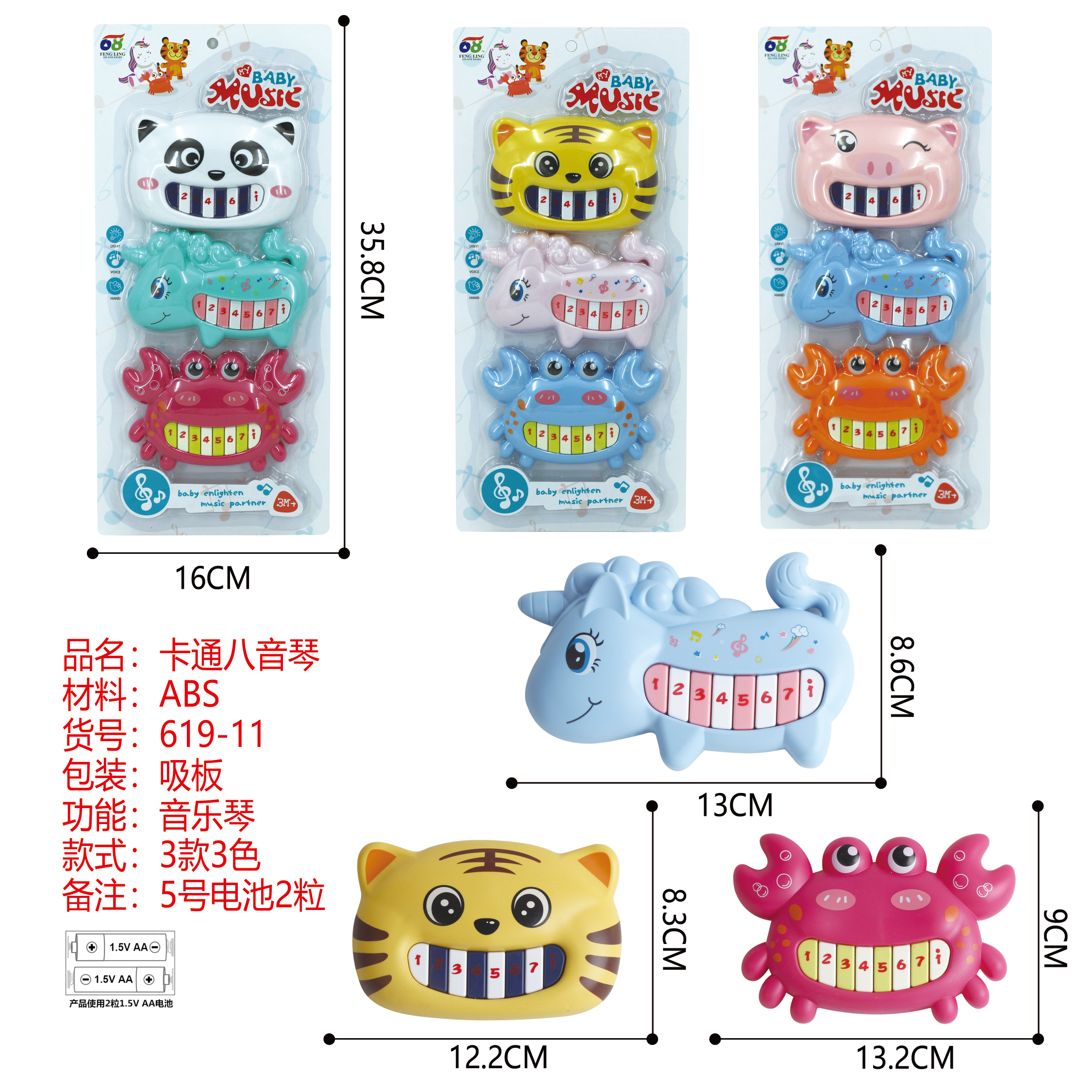 跨境热销婴幼儿玩具kidtoys详情4