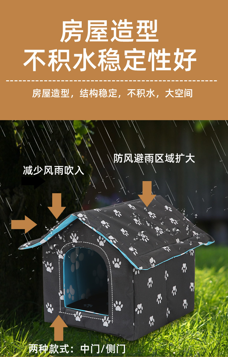 T简易猫垫房流浪猫狗窝户外防水猫别墅猫狗屋可拆洗笼子宠物窝详情6