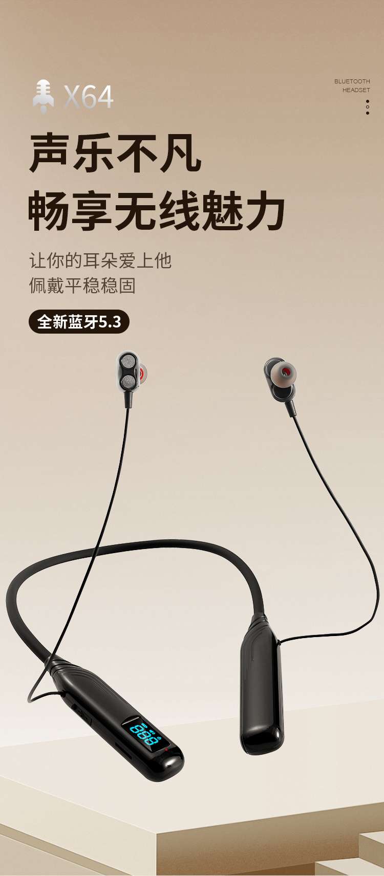 数码挂脖式蓝牙耳机 高品质音质 手机电脑通用配件 蓝牙耳机 轻便时尚耳麦