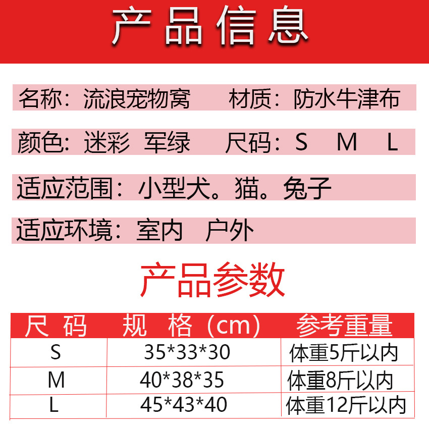 T简易猫垫房流浪猫狗窝户外防水猫别墅猫狗屋可拆洗笼子宠物窝详情4