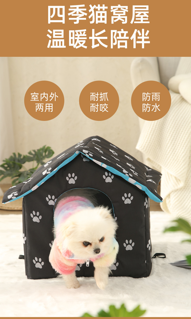 T简易猫垫房流浪猫狗窝户外防水猫别墅猫狗屋可拆洗笼子宠物窝详情5