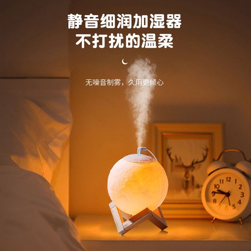 Seven-color moon humidifier, planet lamp, Moon lamp, aromatherapy constant humidity Creative display, led night light Application Scenario