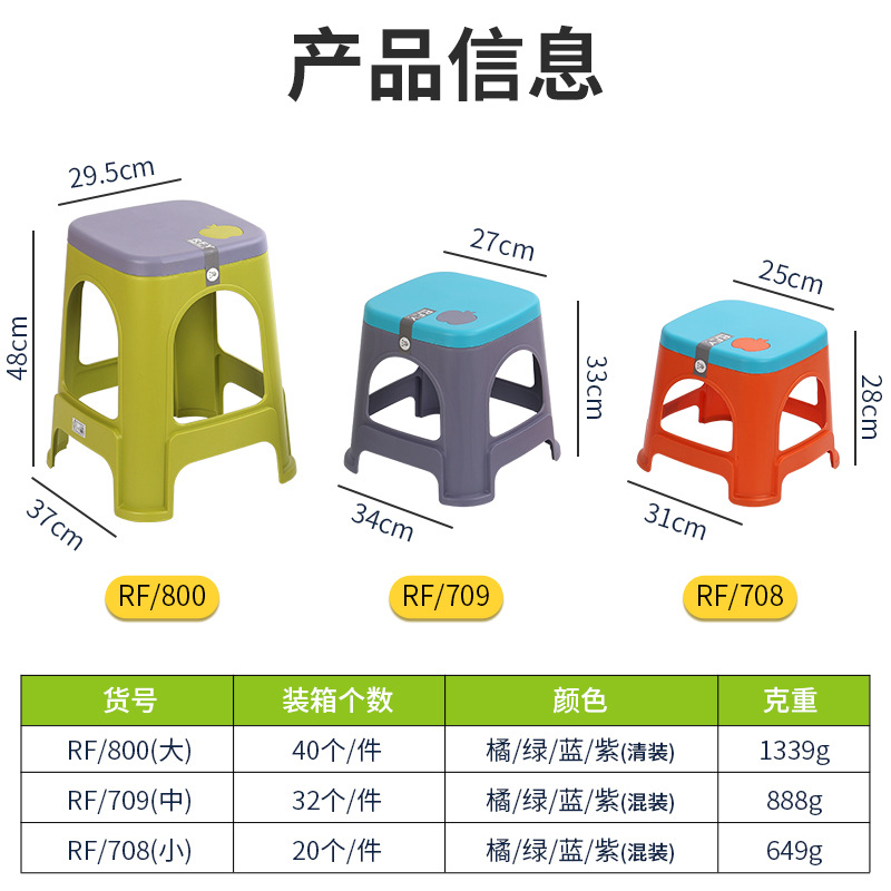 8592厂家塑料凳子家用客厅加厚成人板凳方形凳子多规格塑料凳批发白底实物图