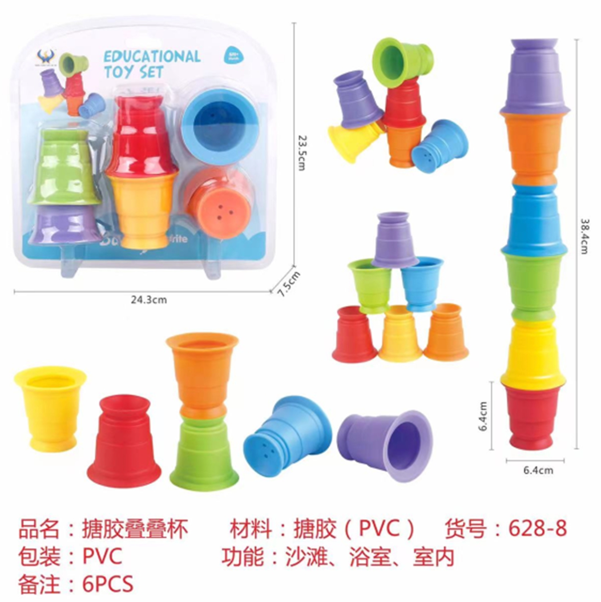 跨境热销搪胶叠叠杯搪胶几何造型搪胶动物婴幼儿玩具kidtoys详情7