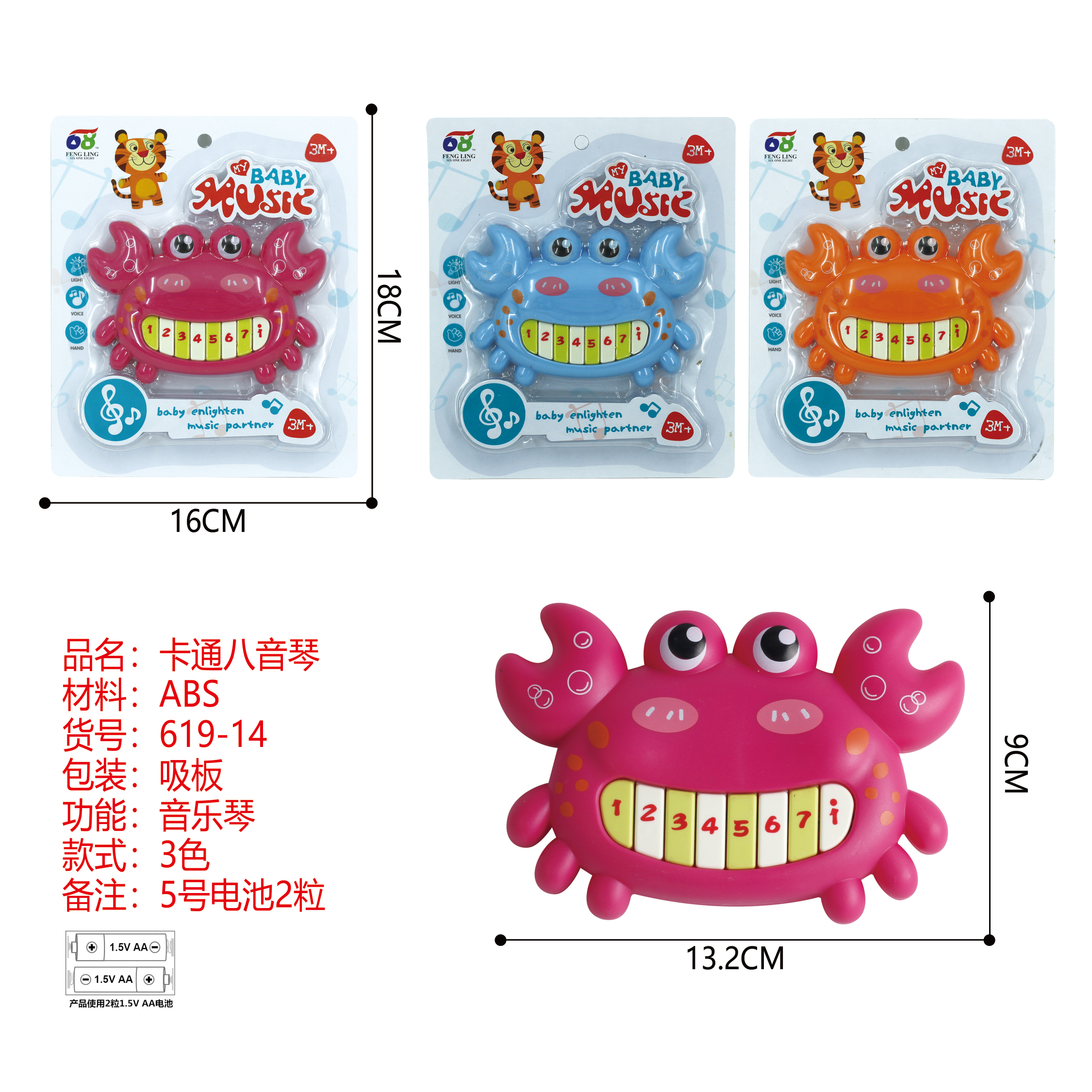 跨境热销婴幼儿玩具kidtoys详情3