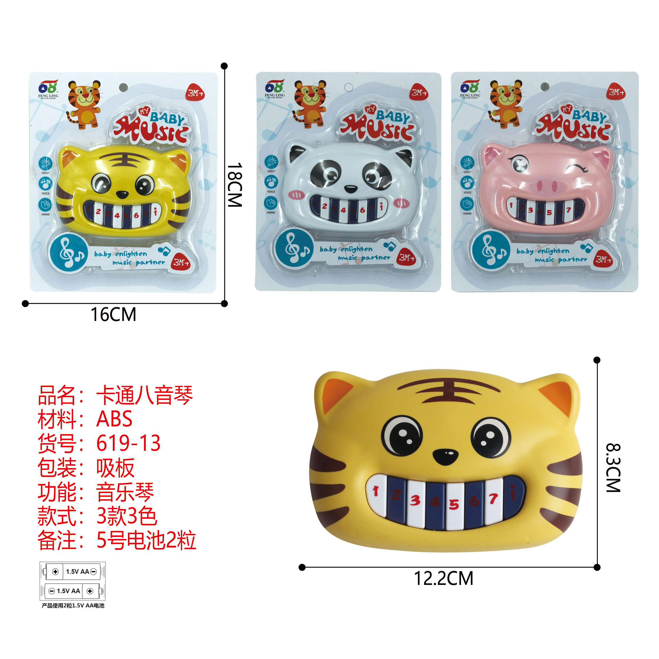 跨境热销婴幼儿玩具kidtoys详情6