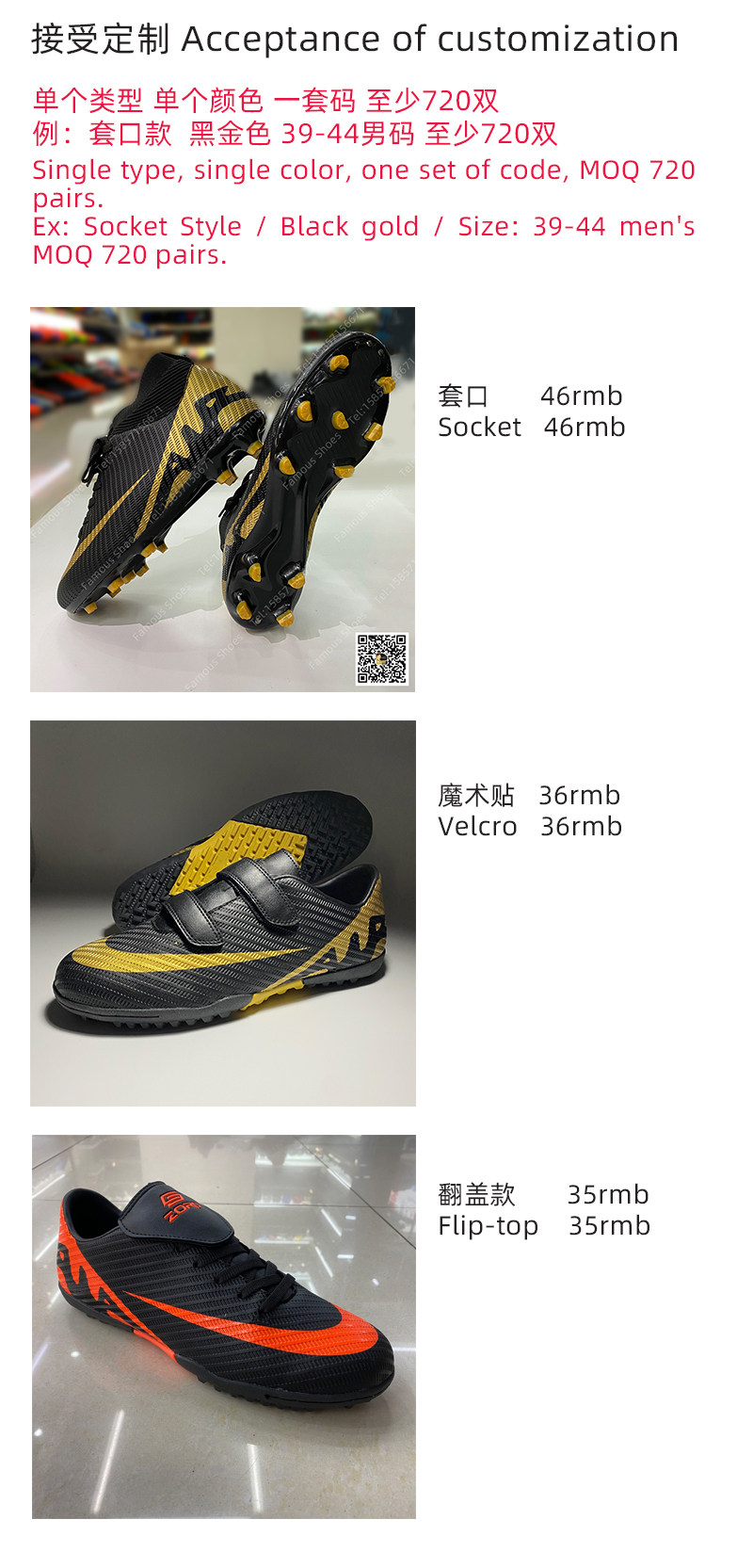 Famous Shoes 足球鞋/钉鞋/训练鞋 成人/男女/儿童 长钉/碎钉 世界杯/欧洲杯详情2