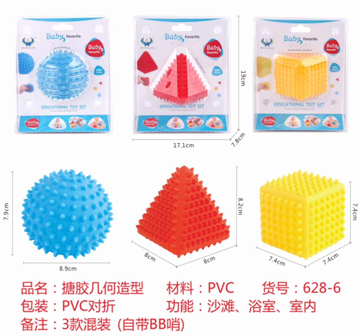 跨境热销搪胶叠叠杯搪胶几何造型搪胶动物婴幼儿玩具kidtoys详情5