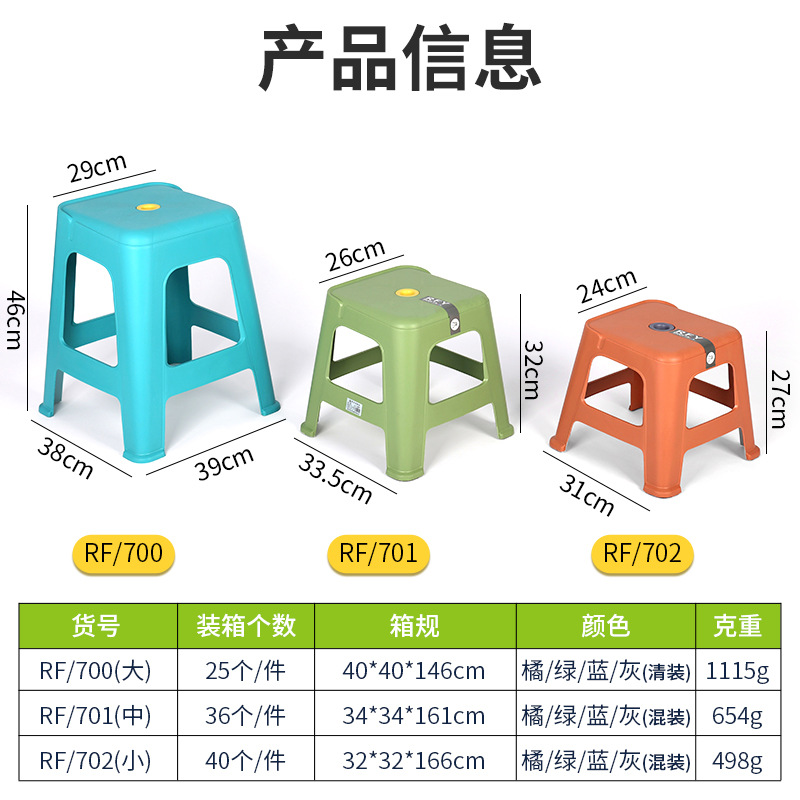 8592批发客厅房间板凳加厚塑料凳子家用换鞋凳时尚简约塑料凳子可叠放白底实物图