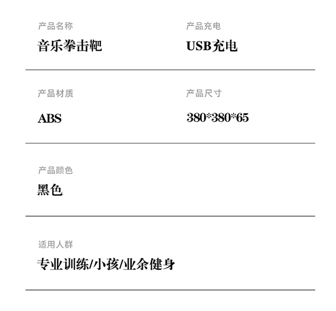拳击机家用成人墙靶网红反应拳靶儿童打节奏墙靶电子训练智能音乐详情图9