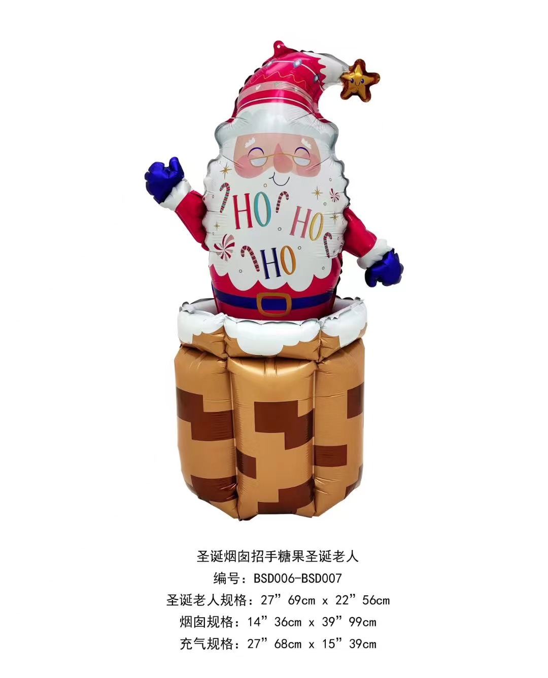 Balloon party supplies, balloon toys, Christmas balloon sets Specification image