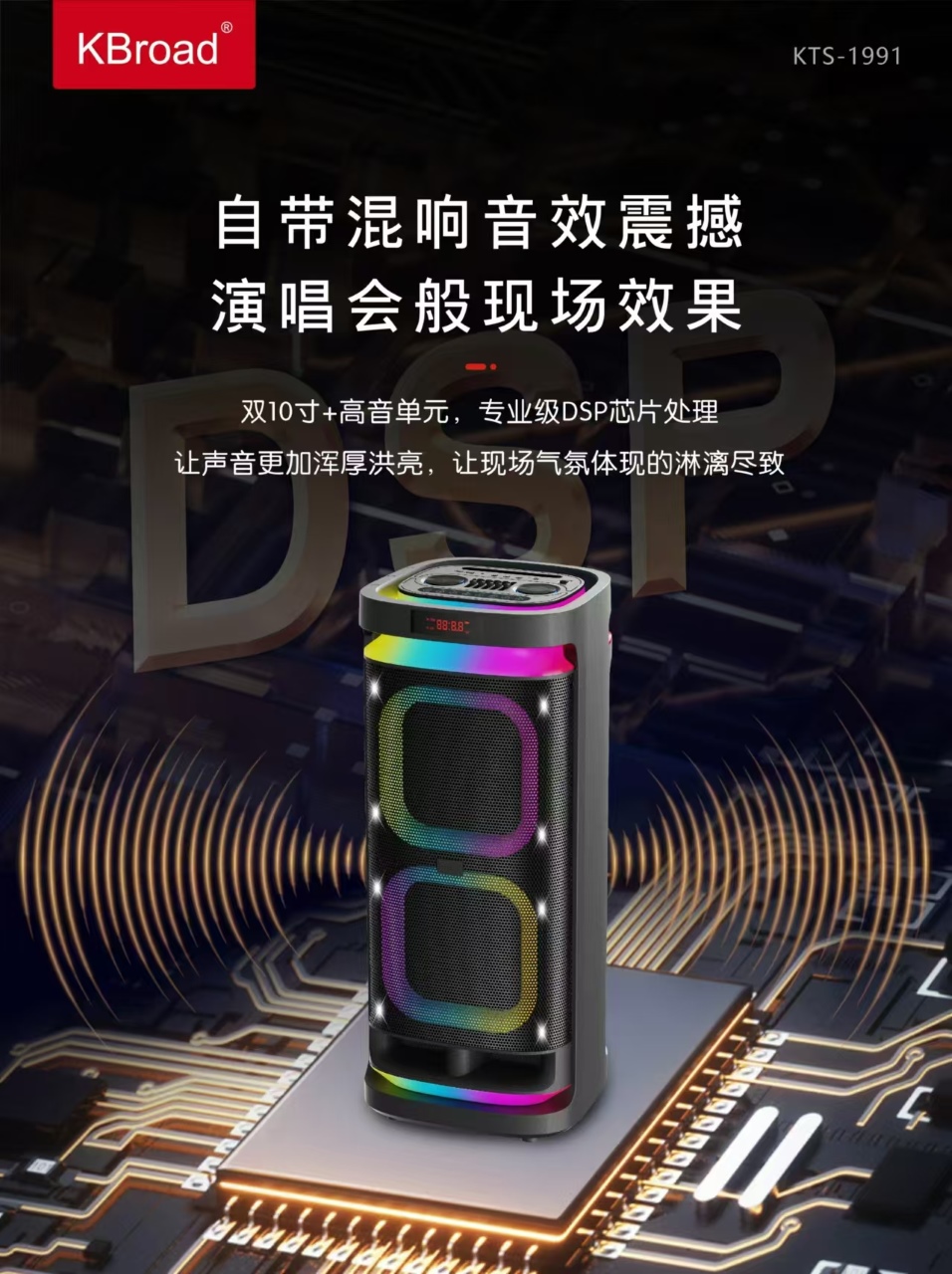 蓝牙音箱/收音机/便携式小音响/K歌宝/speakers细节图