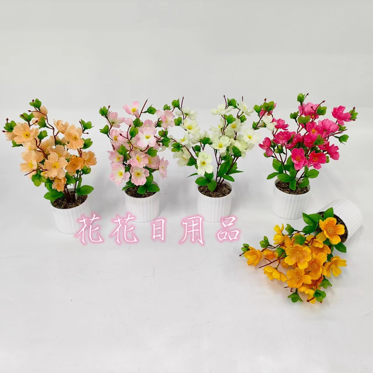 仿真花假花盆景塑料盆樱花装饰摆件品