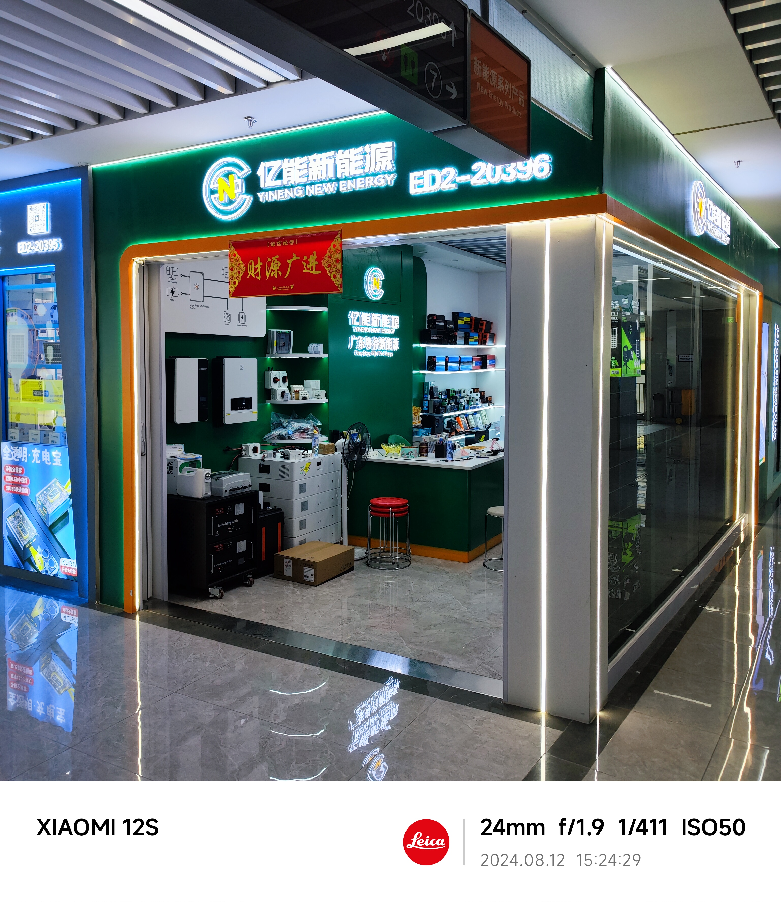 Yiwu Yineng New Energy describe pic - 1