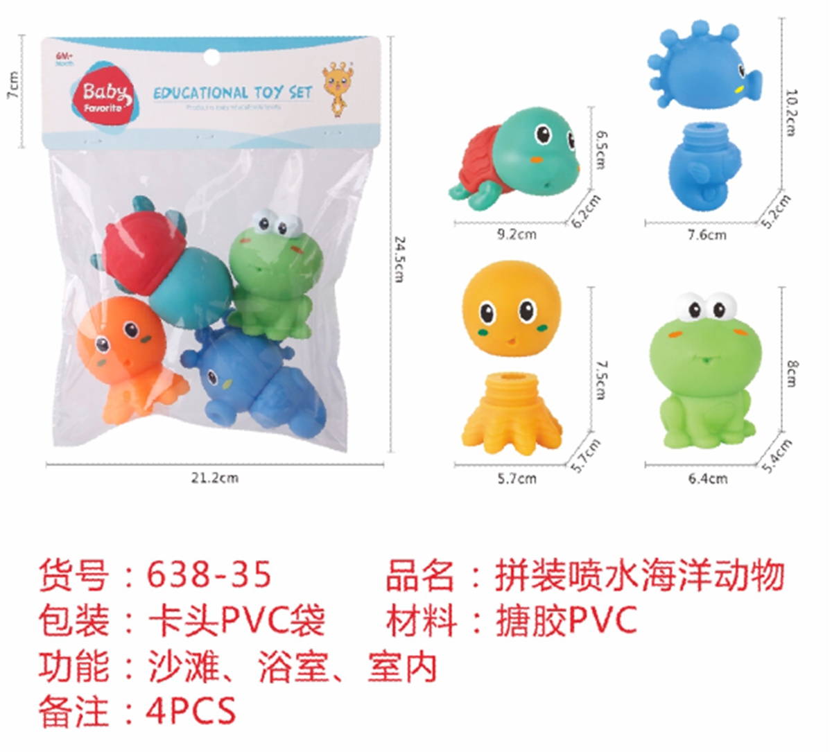 Cross-border sales Bathroom Straw grab cartoon B Whistle Ducklings Bathroom Straw Grab ball Water Jet Marine animal assembly water jet Marine animal baby toys kidtoys