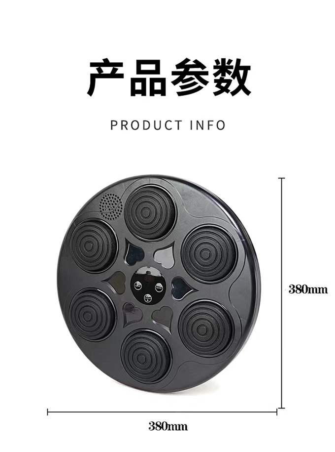 拳击机家用成人墙靶网红反应拳靶儿童打节奏墙靶电子训练智能音乐白底实物图