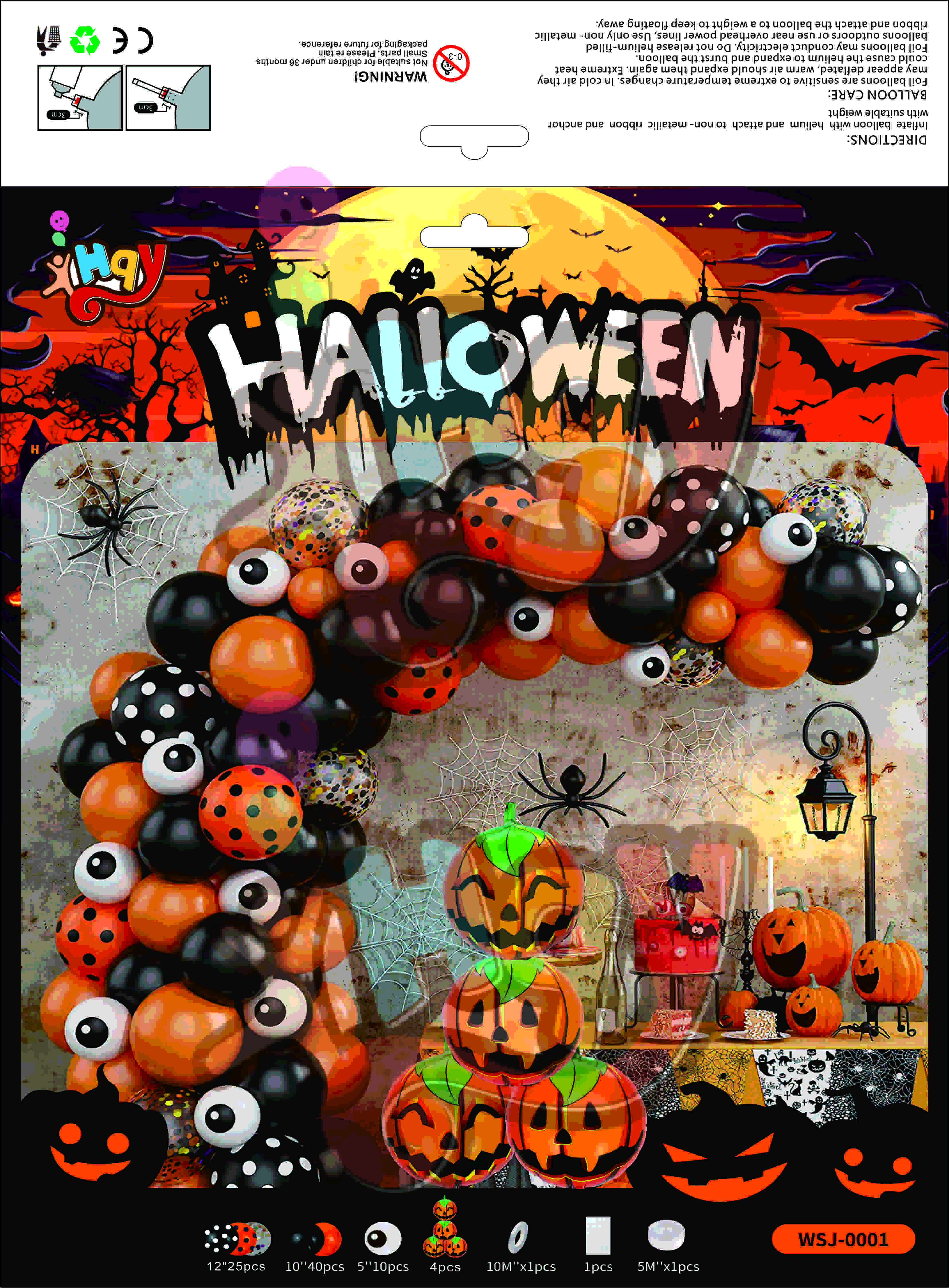 气球派对用品、气球玩具万、圣节气球套装乳胶气球