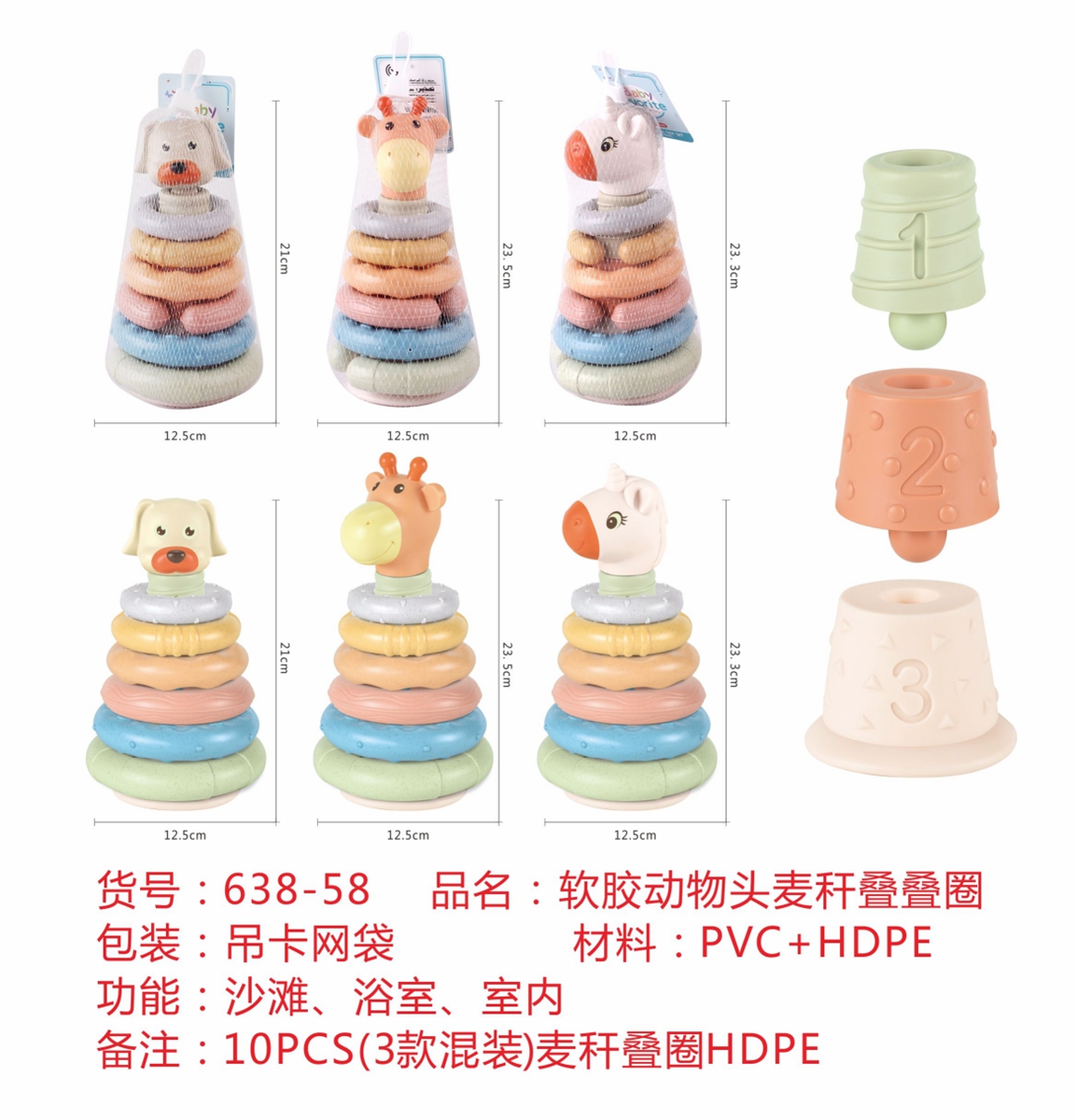 跨境热销喷水浴室软胶船梅花型麦秆叠叠圈软胶动物头麦秆叠叠圈幼儿玩具kidtoys