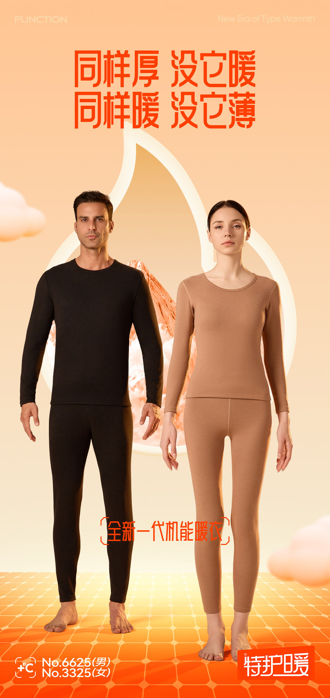 Empire Of The United States 6625#3325 Special Care Warm - Cotton Men's And Women's Warm Set Men's Undershirt Thermal Underwear Women's Undershirt No Trace Condensation Lock Warm Wool Sandwich Warm Set Application Scenario