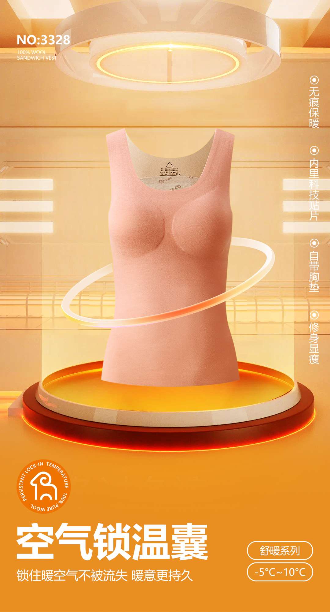 Imperial 3328 No-Wear Bra Warm Vest Halter Top Sheep Wool Non-Trace Patch Skin Warm Underwear Multi-Layer Lock Temperature With Chest Pad Black Technology Function Warm Sandwich Vest Specification drawing