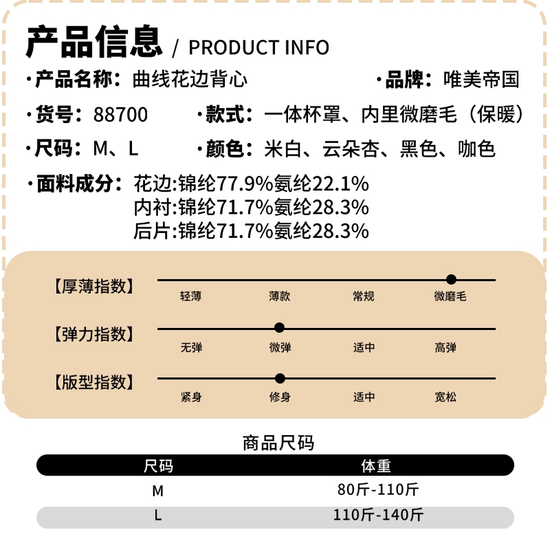 唯美帝国88700曲线花边背心一体罩杯吊带内衣内里微磨毛保暖内衣女士乳胶杯垫固定杯打底背心细节图