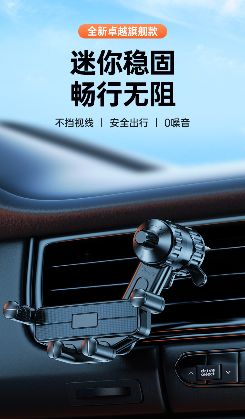 车载手机架支架出风口汽车用延长杆钩子支架车内导航手机支架专用详情1