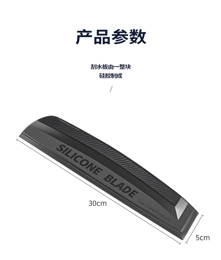 洗车硅胶刮水器一体成型新款无噪音不伤车漆软硅胶刮水板洗车工具详情14