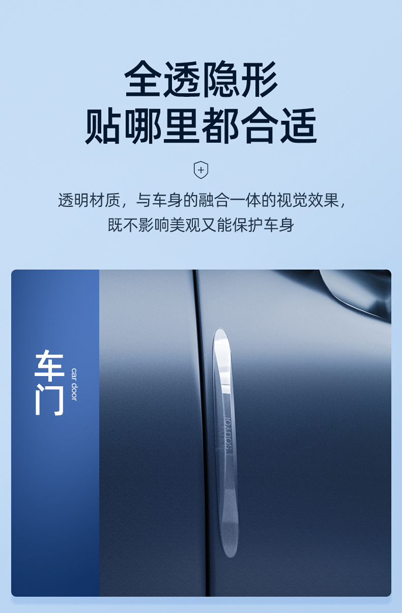 车门防撞条贴汽车后视镜保护条汽车用保险杠防撞条车身门边防刮擦详情5