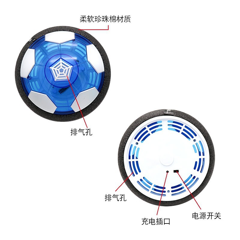 亚马逊跨境气垫悬浮足球带Led灯光电动万向气垫足球室内空气足球产品图