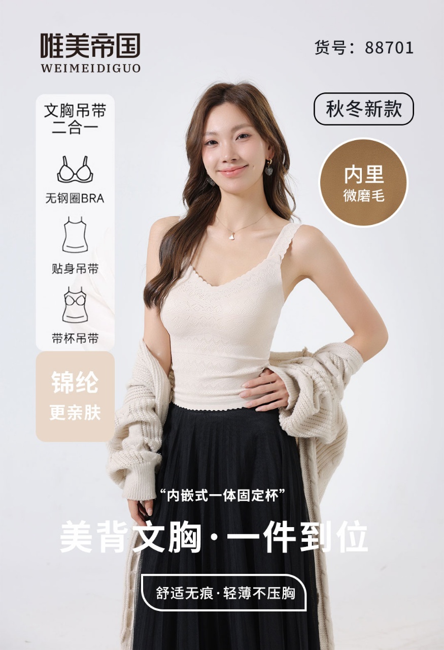 Imperial 88701 Rhomboid Lace Vest Halter Underwear One Cup Inner Micro Wool Thermal Underwear Autumn Winter Women's Base Vest full figure