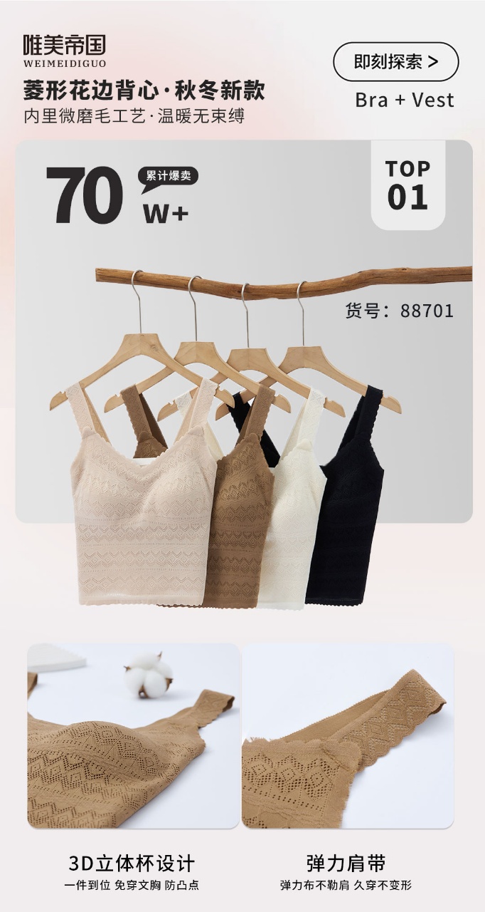 Imperial 88701 Rhomboid Lace Vest Halter Underwear One Cup Inner Micro Wool Thermal Underwear Autumn Winter Women's Base Vest Specification drawing