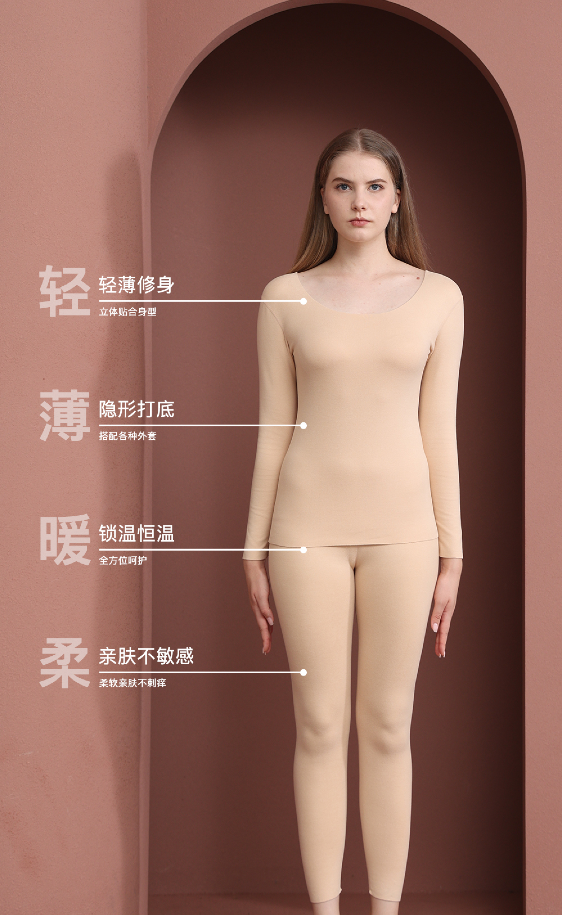Empire 2826 Cationic Women's Thermal Underwear Set Boneless Women's Undershirt Light Warm Technology Skin Soft And Comfortable Warm Set undefined