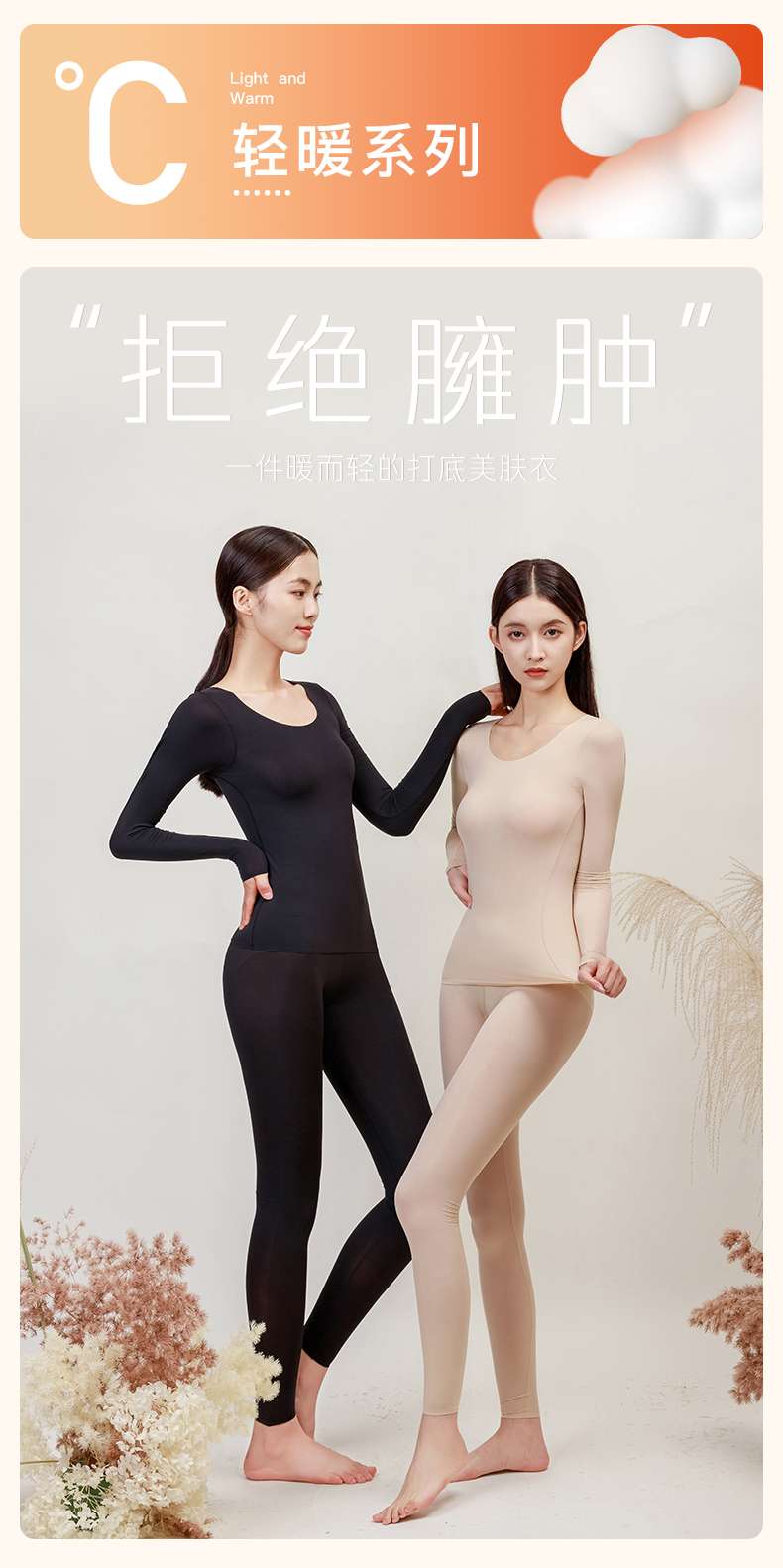 Beauty Empire 3302#3305 Skin Clothing, Skin Pants Thermal Underwear Seamless Women's Base Shirt Thermal Suit Invisible High Elastic Mask Suit Mask Pants Suit full figure
