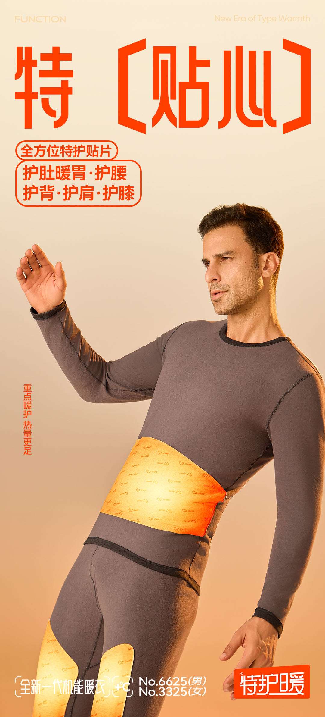 Empire Of The United States 6625#3325 Special Care Warm - Cotton Men's And Women's Warm Set Men's Undershirt Thermal Underwear Women's Undershirt No Trace Condensation Lock Warm Wool Sandwich Warm Set Application Scenario