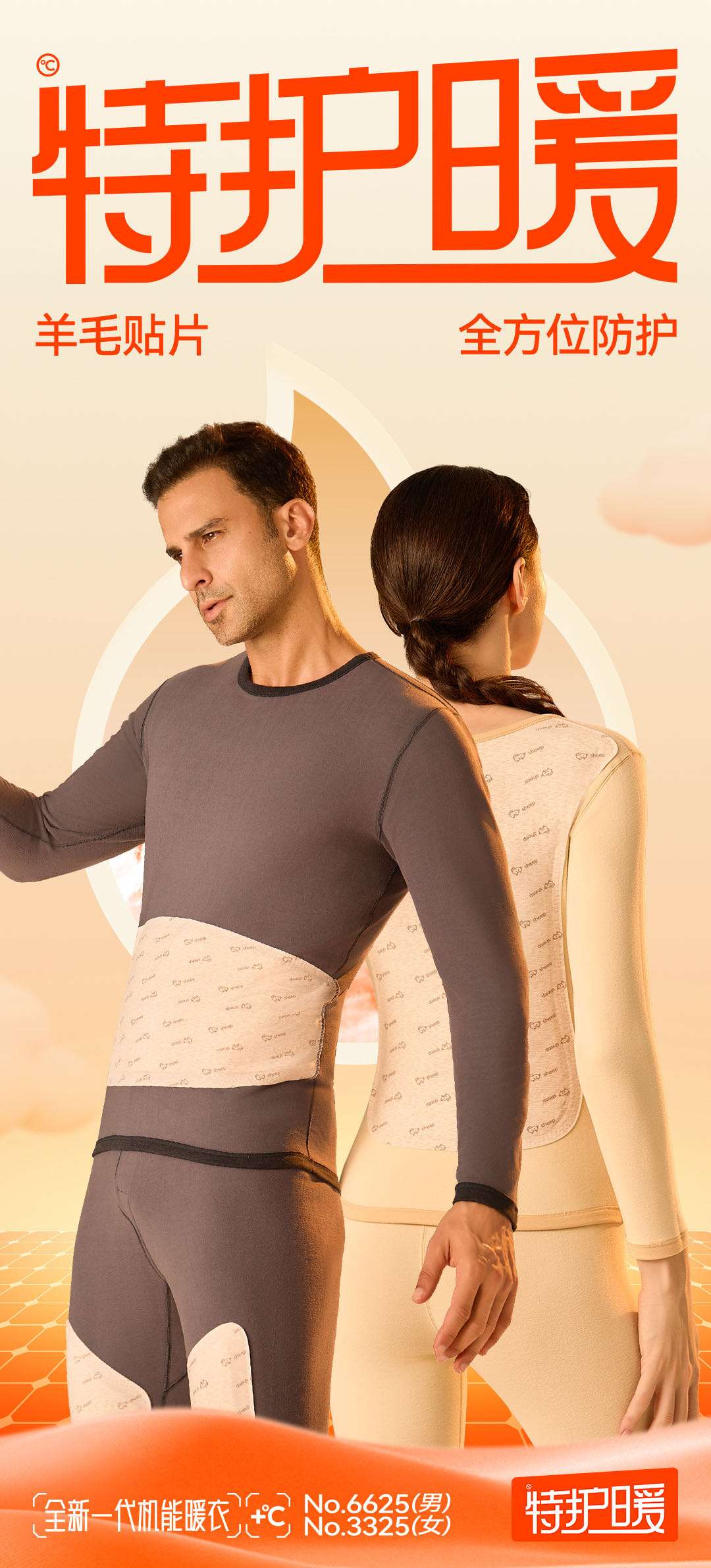 Empire Of The United States 6625#3325 Special Care Warm - Cotton Men's And Women's Warm Set Men's Undershirt Thermal Underwear Women's Undershirt No Trace Condensation Lock Warm Wool Sandwich Warm Set details Picture