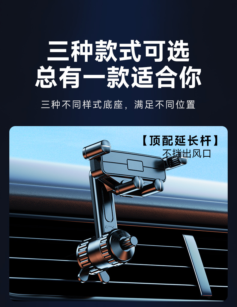 车载手机架支架出风口汽车用延长杆钩子支架车内导航手机支架专用详情11