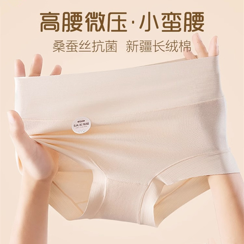 5A-grade Xinjiang long-staple cotton high-waisted underwear for women, pure cotton large size, tuck in the abdomen, lift the buttocks, seamless, all-cotton antibacterial crotch, cross-border