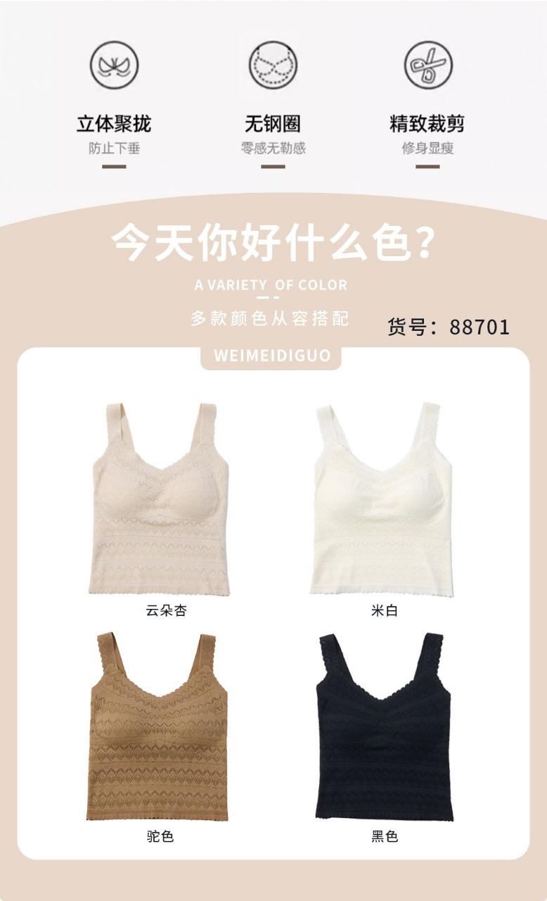 Imperial 88701 Rhomboid Lace Vest Halter Underwear One Cup Inner Micro Wool Thermal Underwear Autumn Winter Women's Base Vest details Picture