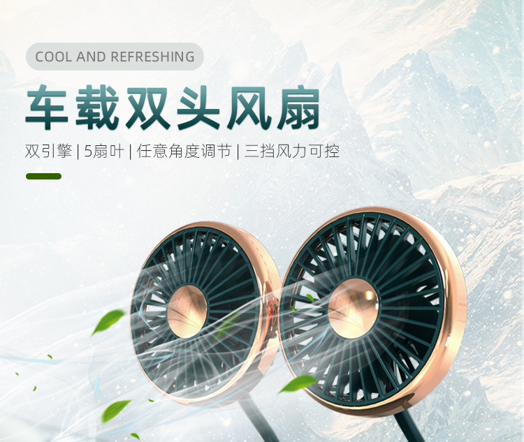 车闪F303 双头软管小风扇USB汽车车用车载车内室内创意详情1